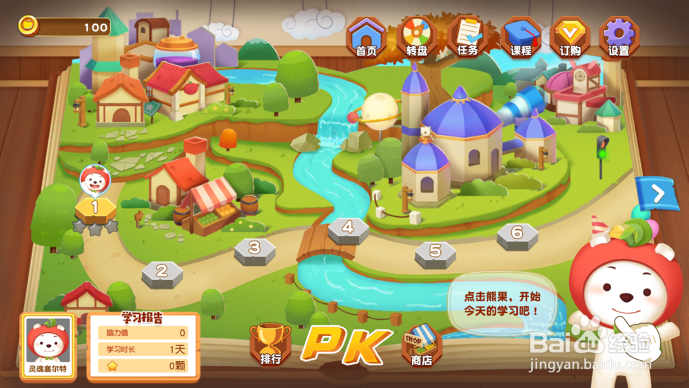 如何在电视上安装使用“脑力大冒险”幼教课程？