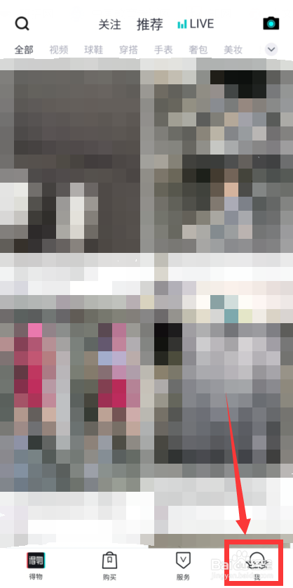 得物怎么注销账号？