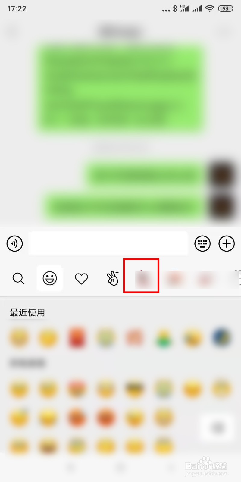 黄表情包怎么添加图片