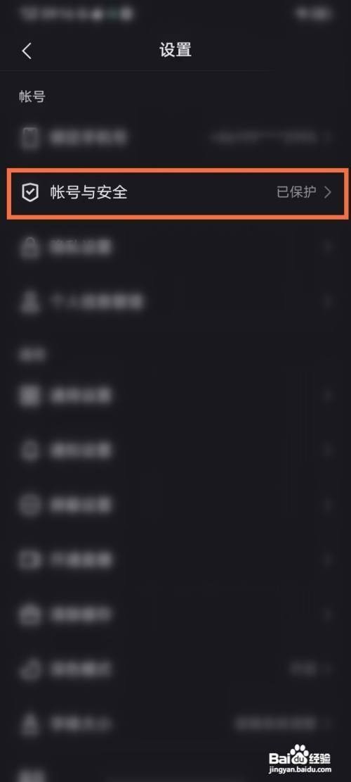 快手概念版qq如何才能绑定