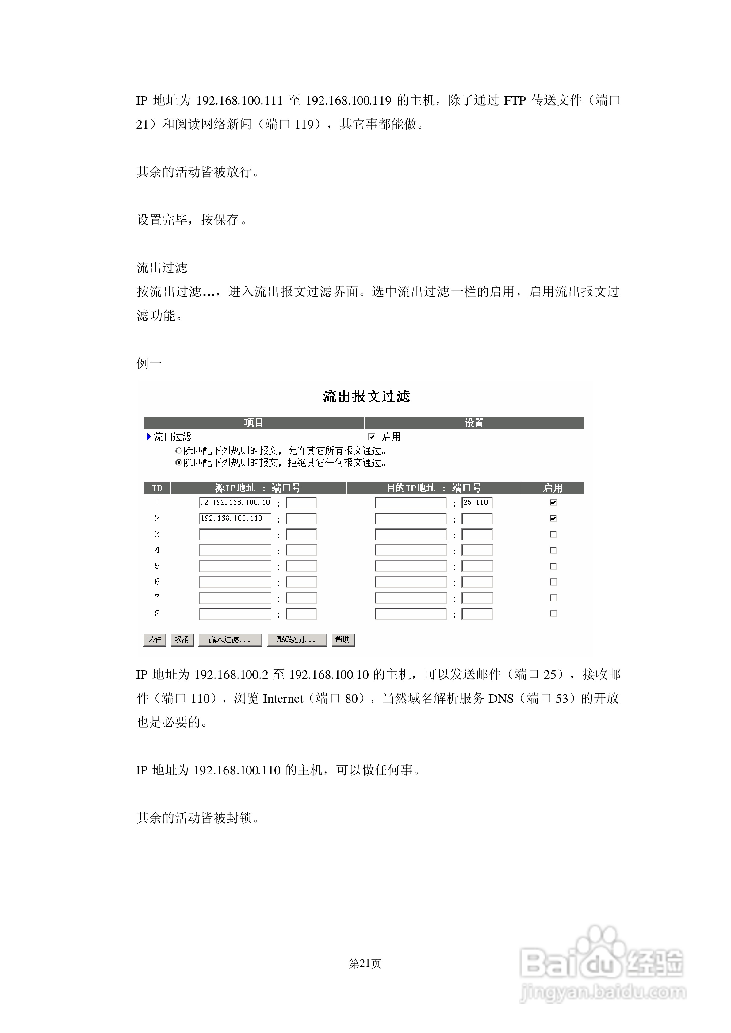 AboveCable 高级无线路由器ACRT2010-11用户手册:[3]