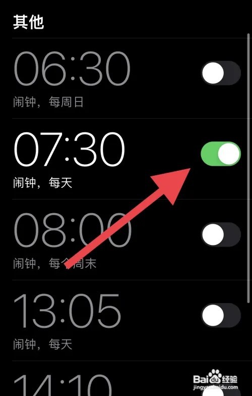 电子闹钟如何定闹钟