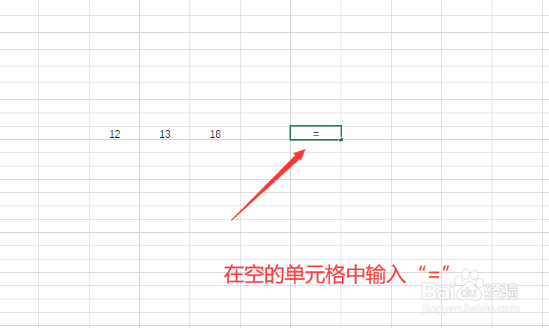 excel怎么建立公式