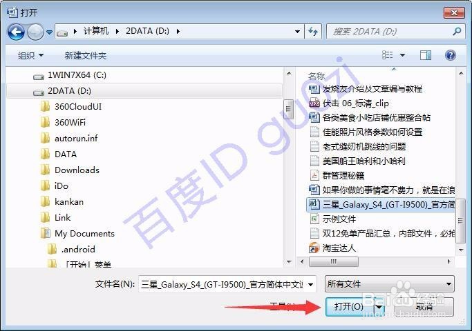 快速保存Word文档图片方法教程