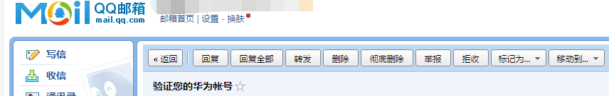 2019年华为手机怎么注册华为账号