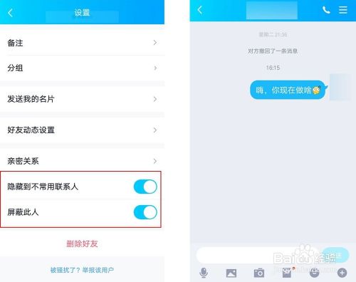 手机QQ怎么能看出别人是否把你拉黑了？