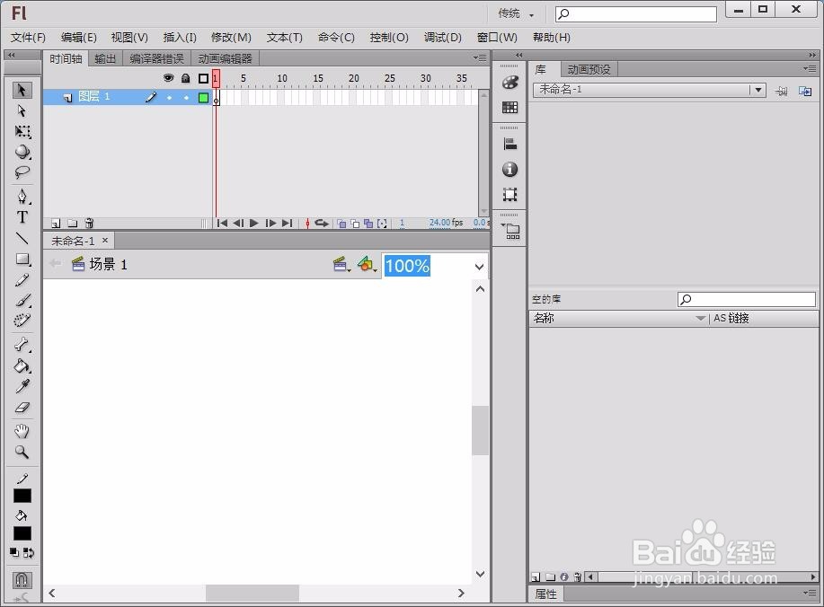 使用flash如何绘制新年福字