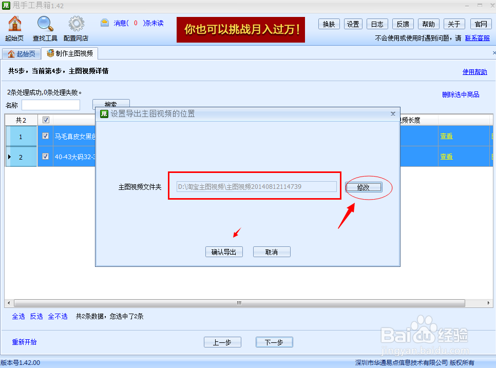 淘宝主图9秒视频制作教程