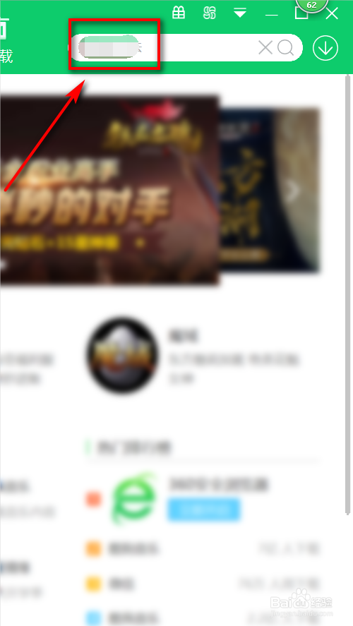 怎样下载搜狗拼音输入法