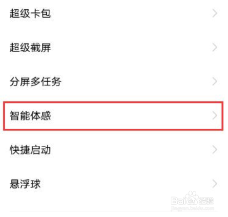 vivox80黑屏手势怎么设置