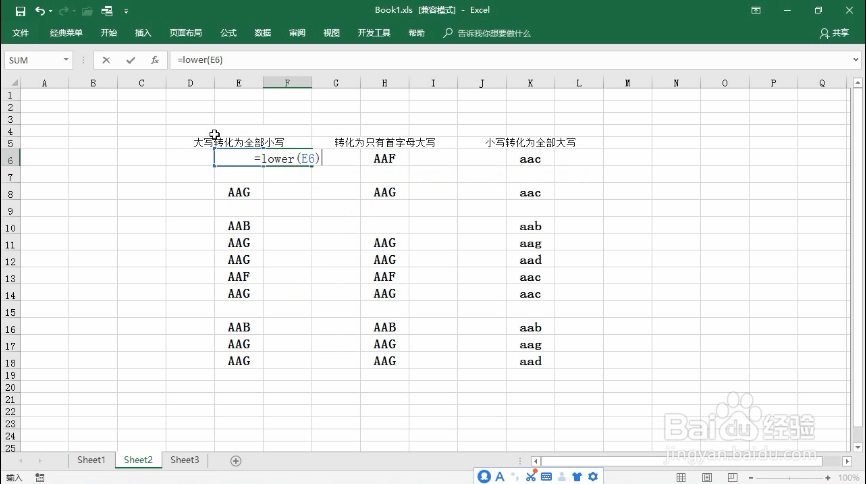 怎么转变excel的英文字母大小写