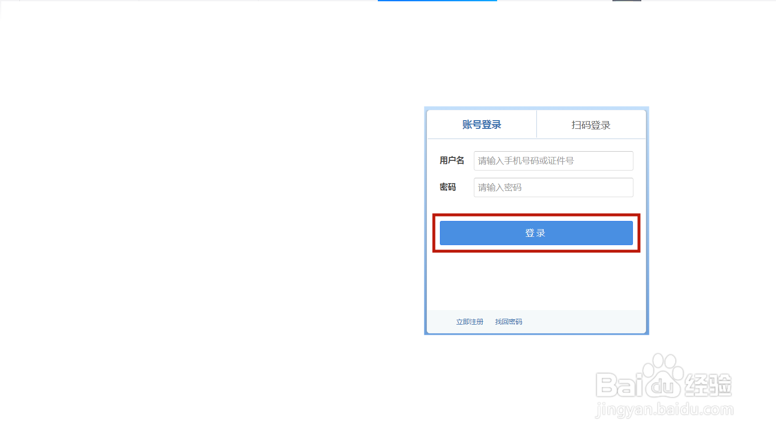 驾驶证到期怎么办