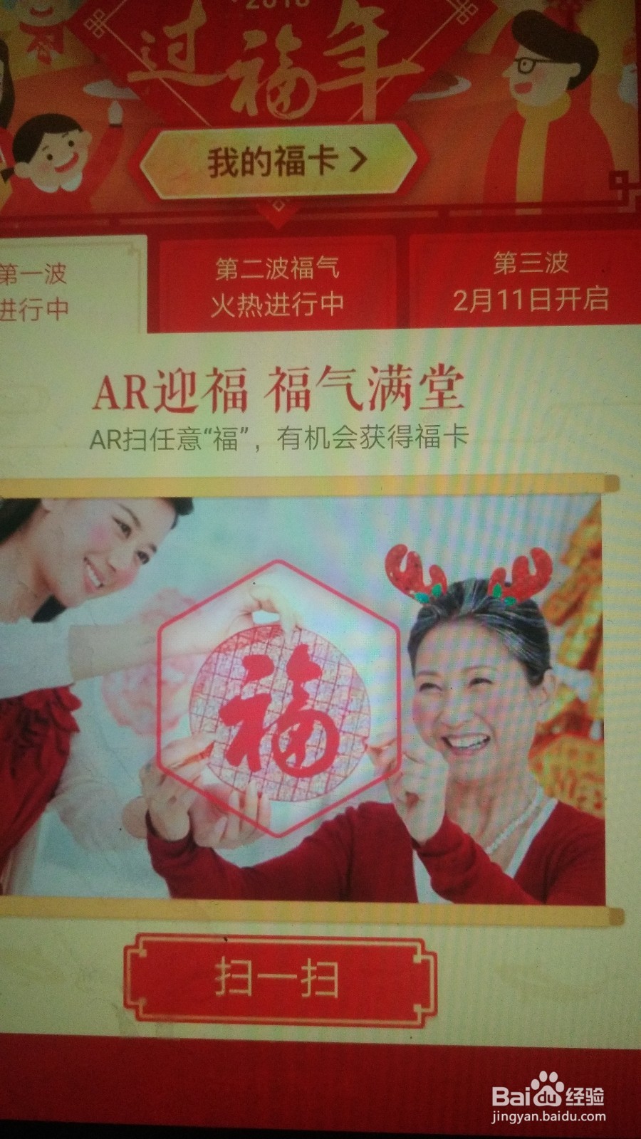 支付宝怎么集五福爱国富强和谐友善敬业福怎么集