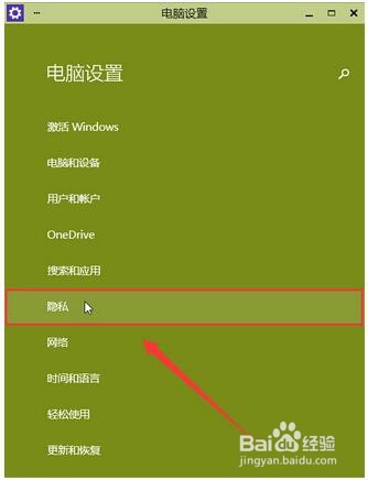 Win10系统相机打不开摄像头出现闪退怎么办