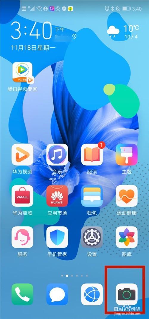 手机拍照如何增加水印