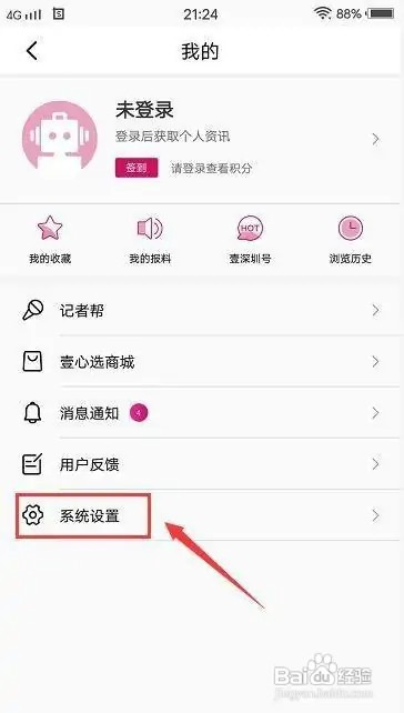 壹深圳app缓存在什么地方清除