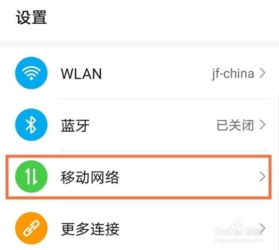 华为mate40pro怎么切换卡1卡2的移动数据