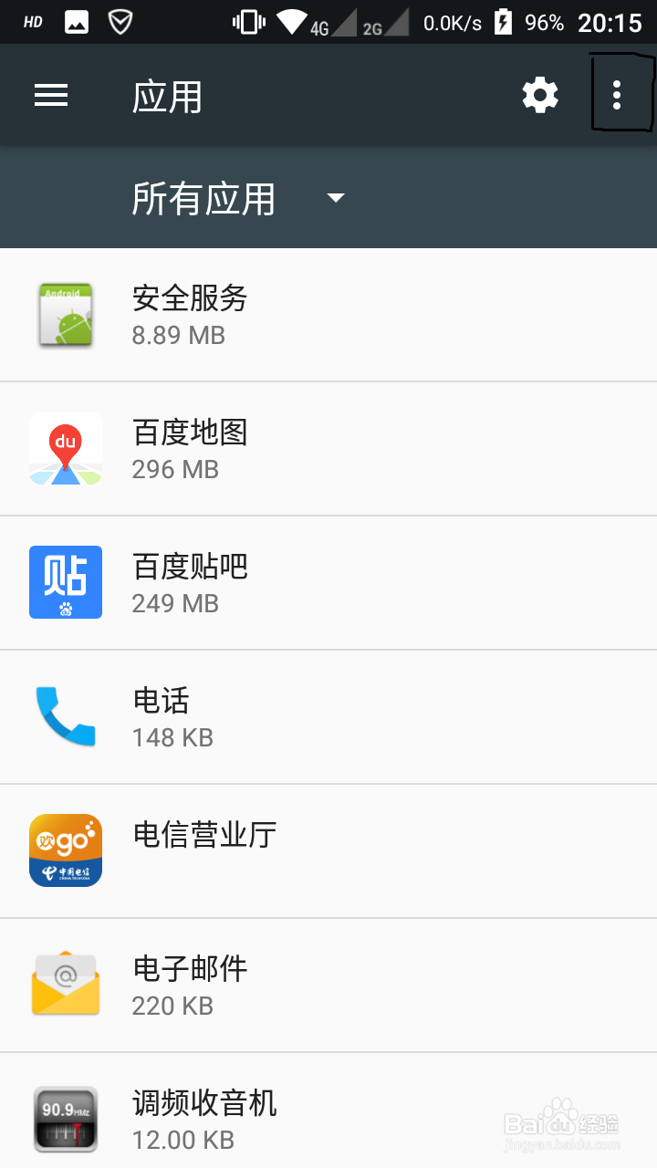 红辣椒4a怎么关闭负一屏？