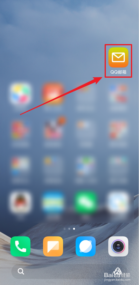 怎么开启QQ邮箱广告邮件不提醒