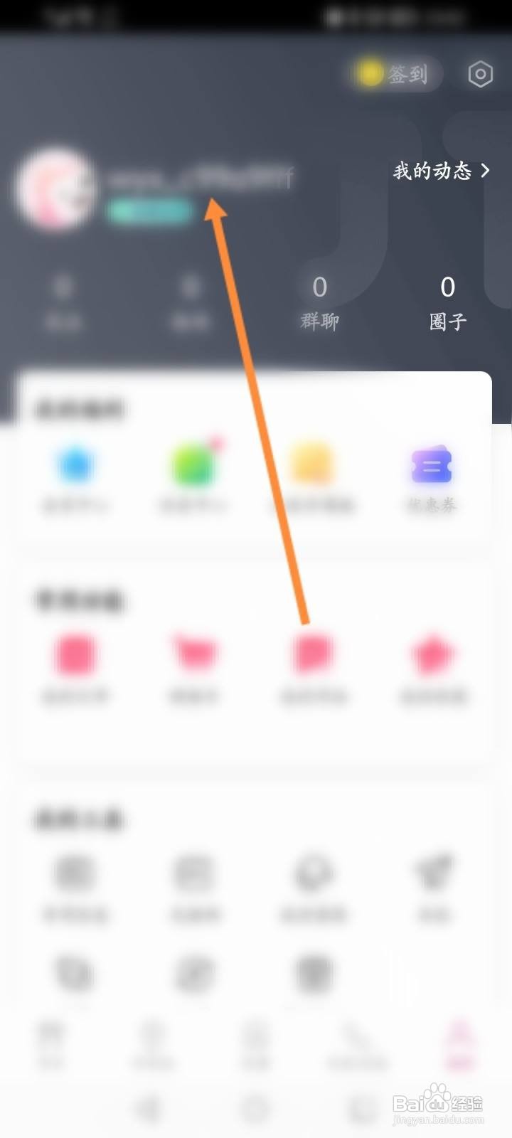 无忧行软件中怎么发表动态
