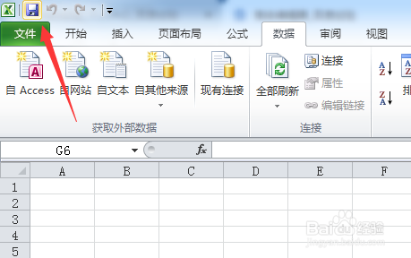 如何恢复未保存的word或者excel文档?