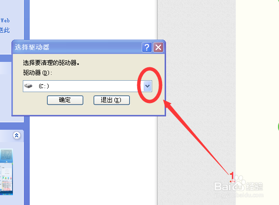 如何调用磁盘清理程序来让你的系统更快些