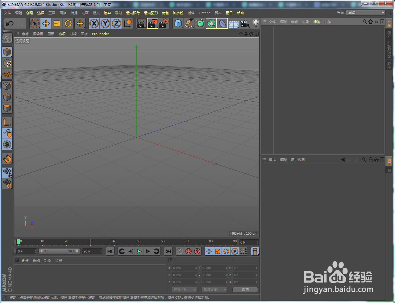 C4D如何新建一个球体