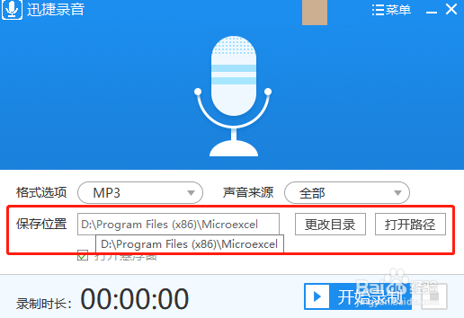 如何电脑录音才能录制出没有杂质的电脑录音
