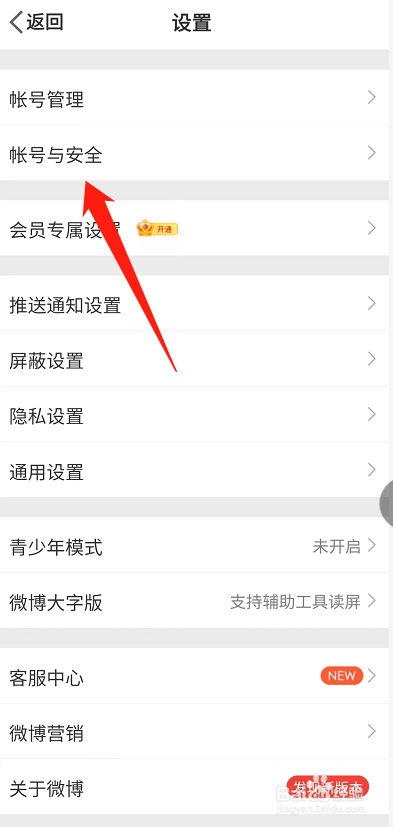 手机微博怎么改ip属地？