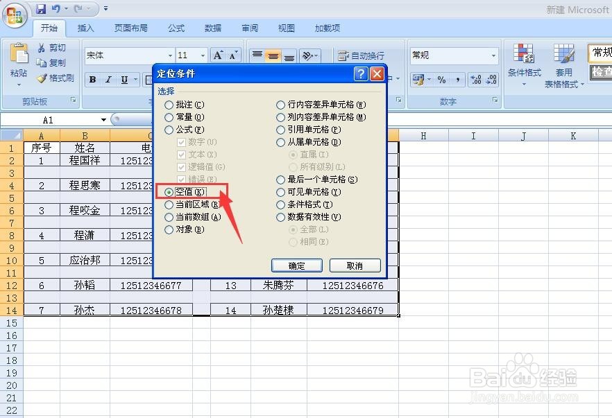 在表格中如何快速批量把行里的数据累积在一起