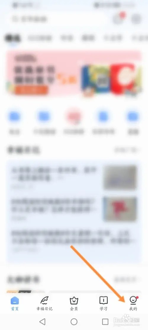 十点读书APP在哪里进行充值