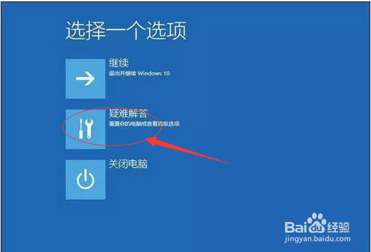 图解Win10系统升级后开机蓝屏及电脑不断重启