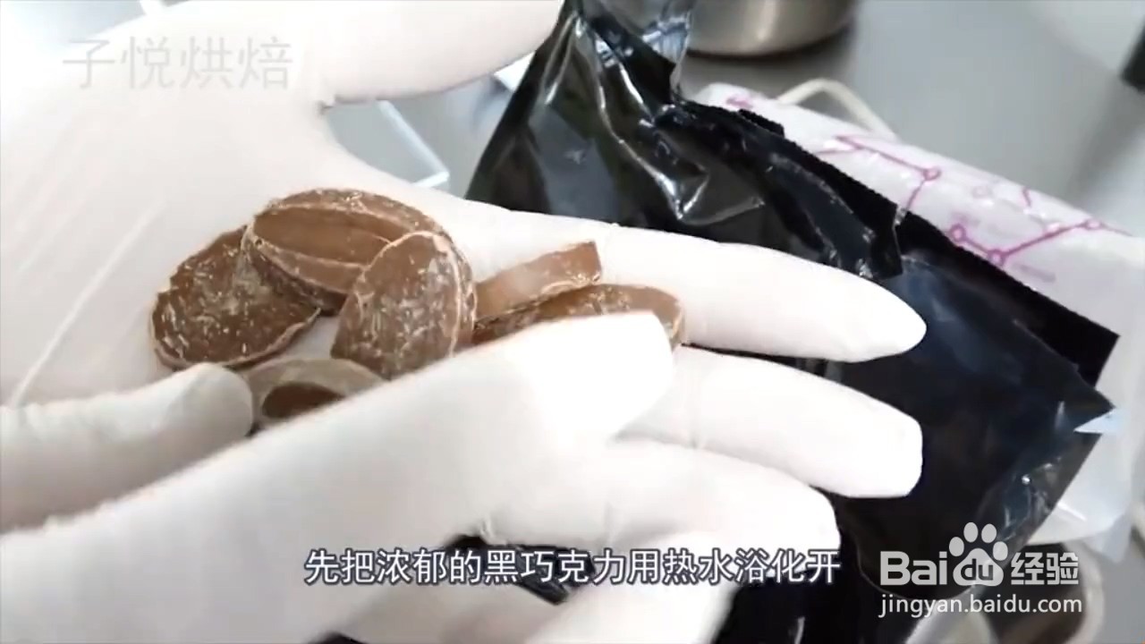 如何制作生巧克力