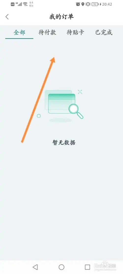 昆山市民APP在哪里查看充值的记录