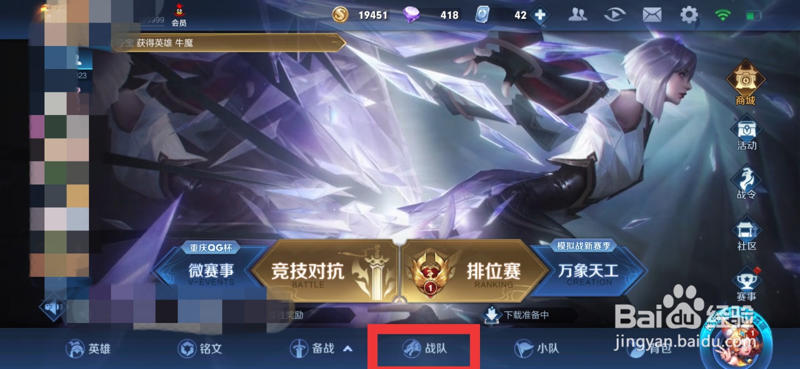 王者荣耀怎么发战队红包