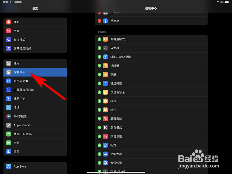 平板iPad Pro怎么录屏
