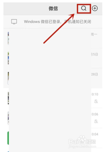 微信行程卡如何查看
