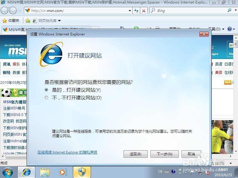 Windows 7 旗舰版 安装 激活 全过程