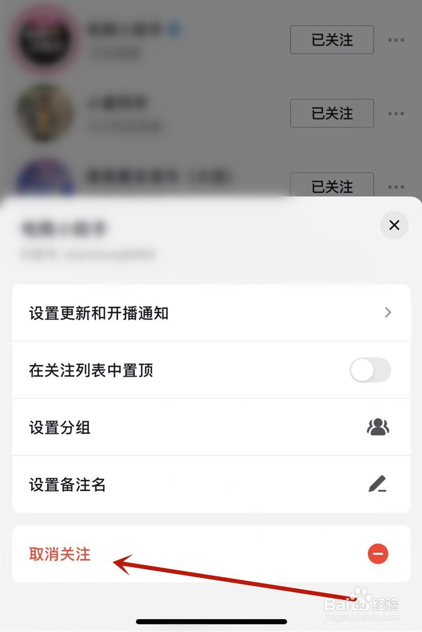抖音取消关注怎么做