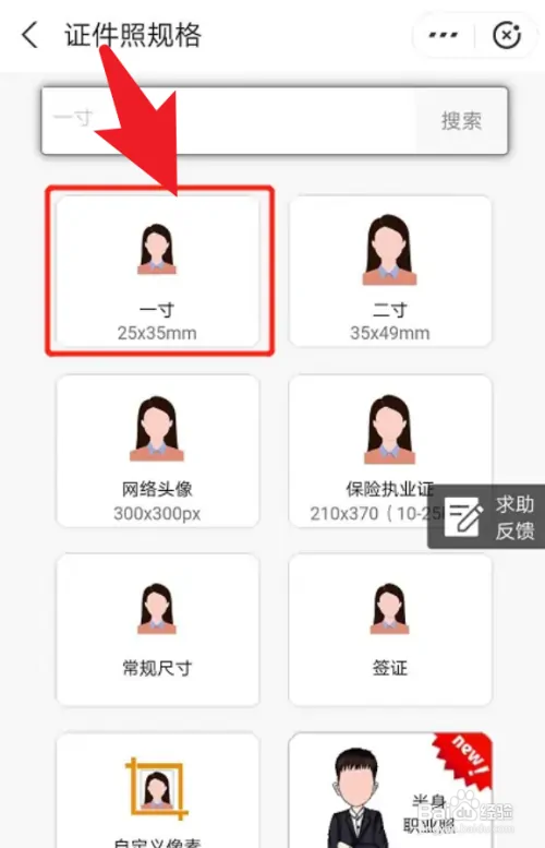 软考照片审核不通过怎么办