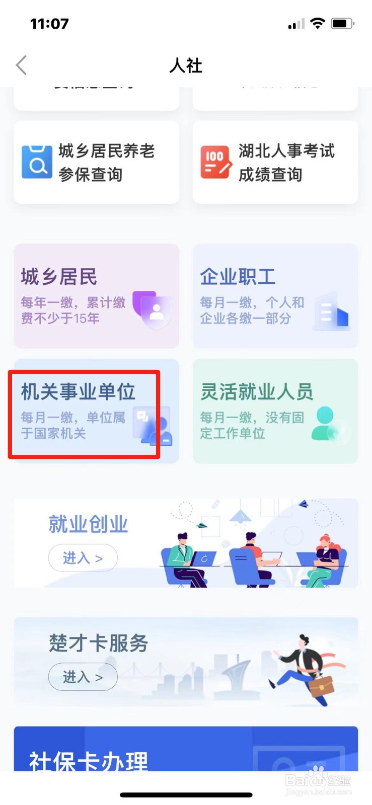湖北省退休人员待遇发放信息怎么查询打印