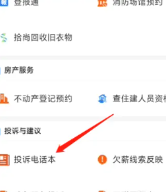 怎么投诉最有效的方法？