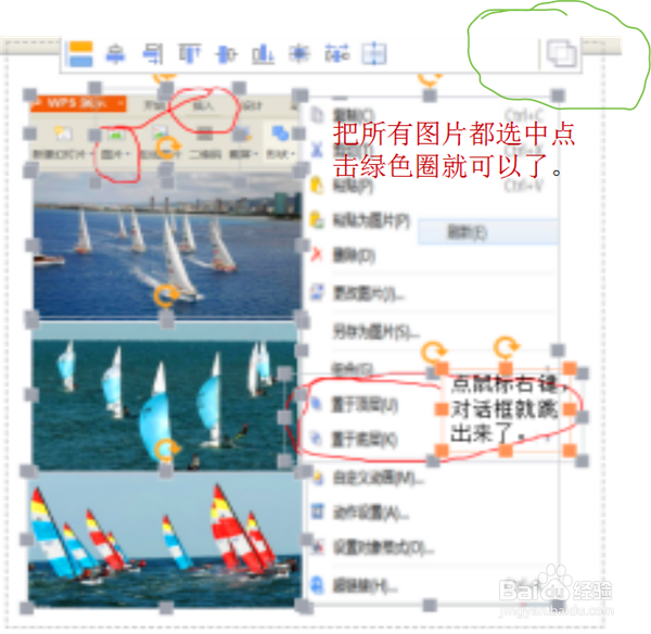 怎么用2016版PPT做海报？