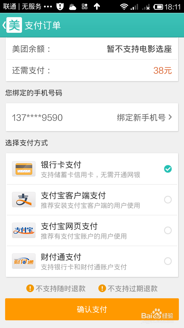怎样用手机在网上团购