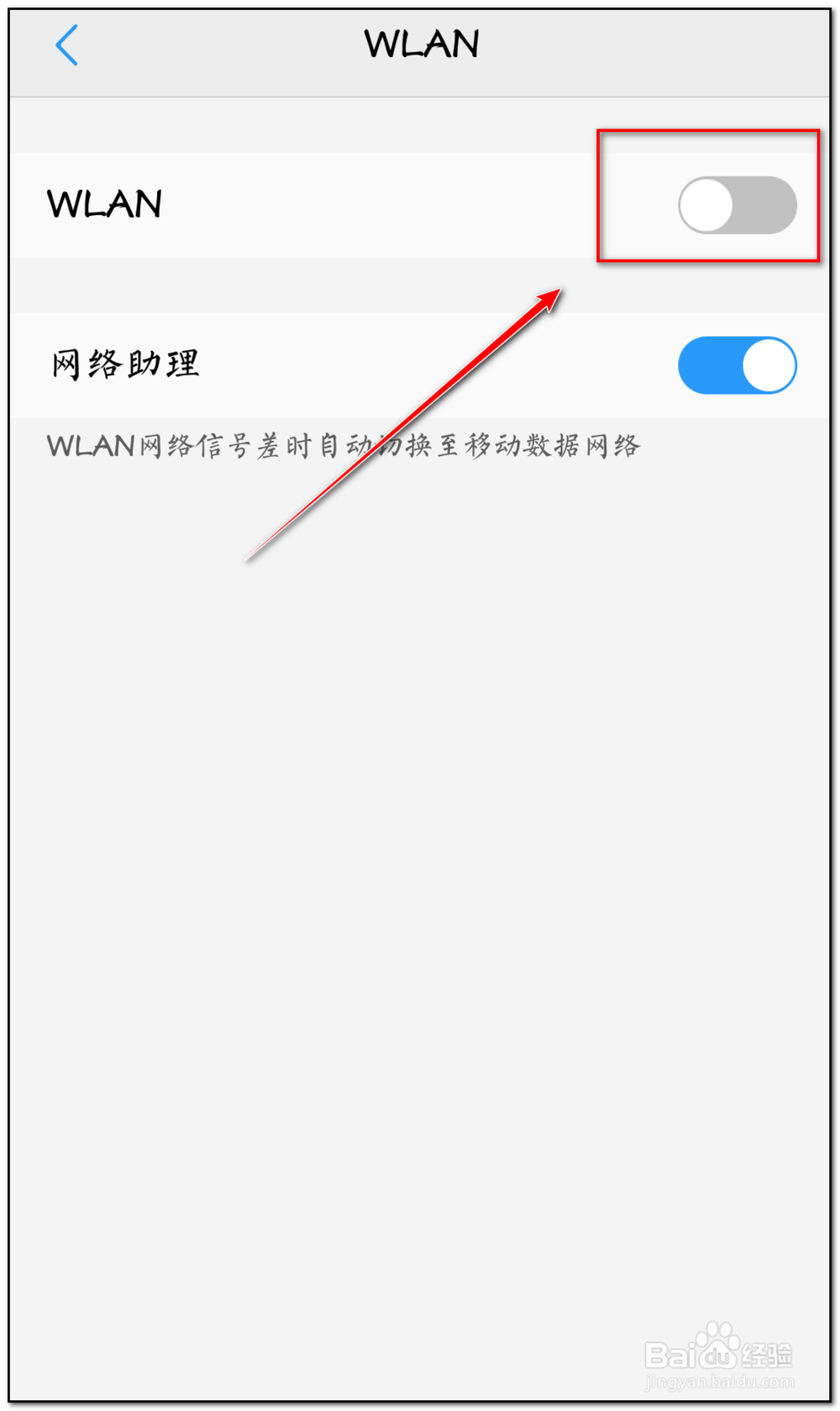 三星手机WiFi连接不上解决方法