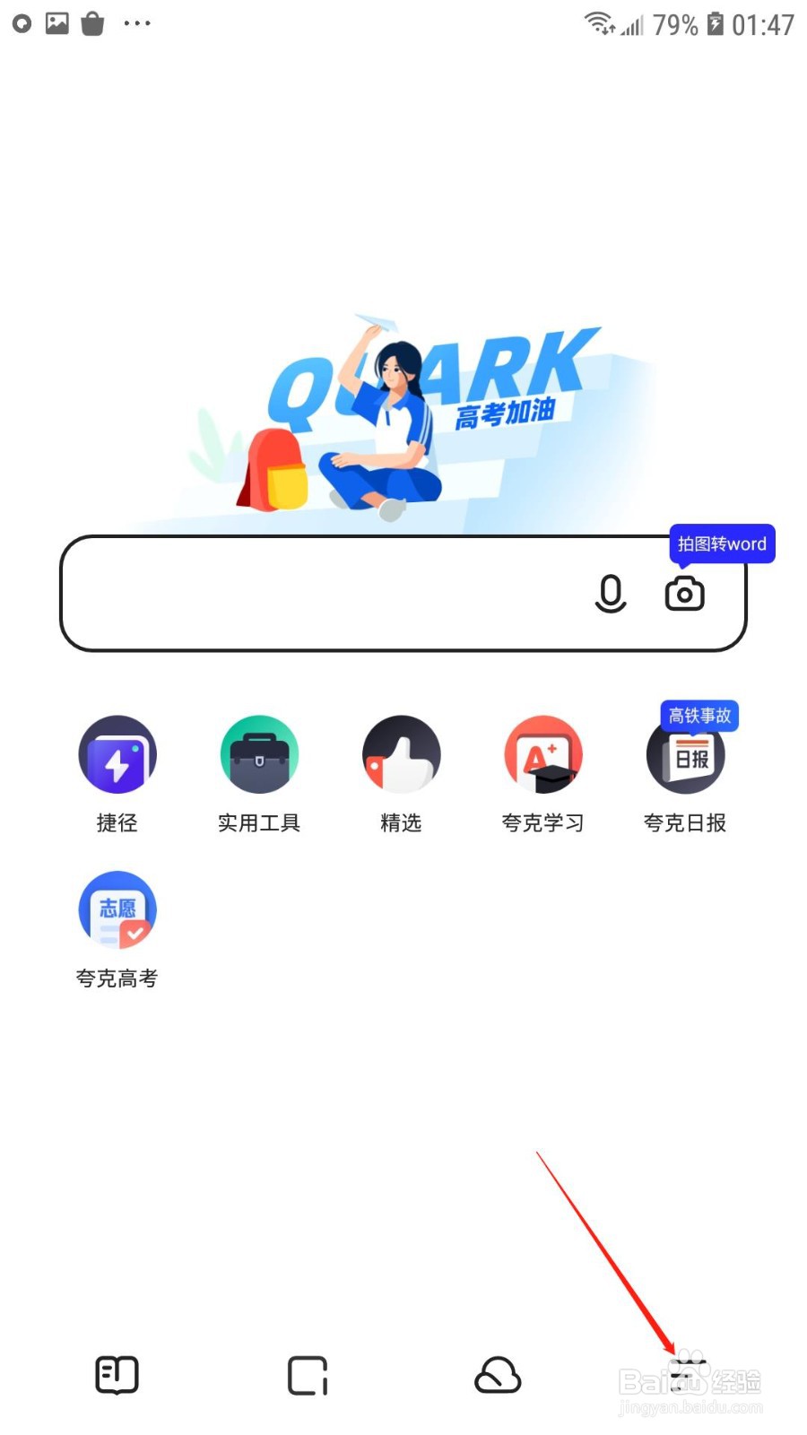 夸克怎么设置相册自动备份