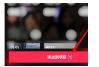 剪映两个视频如何合并