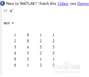 矩阵的转置怎么求