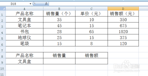 使用VLOOKUP函数进行查找