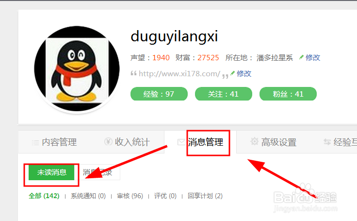 了不起的任务领奖方法